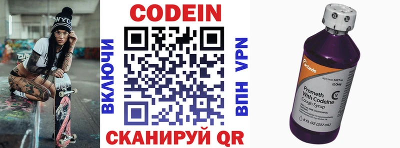 Кодеиновый сироп Lean напиток Lean (лин)  купить  цена  Верхоянск 