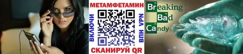 где продают наркотики  Верхоянск  МЕТАМФЕТАМИН кристалл 